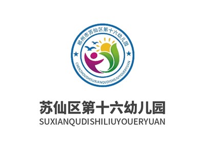 苏仙区第十六幼儿园教学环境