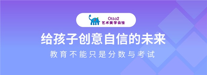 Otto艺术美学会馆