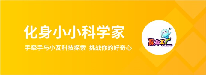 瓦力工厂机器人构建中心